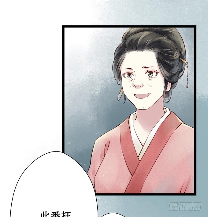 红颜（八）迷药-第50话