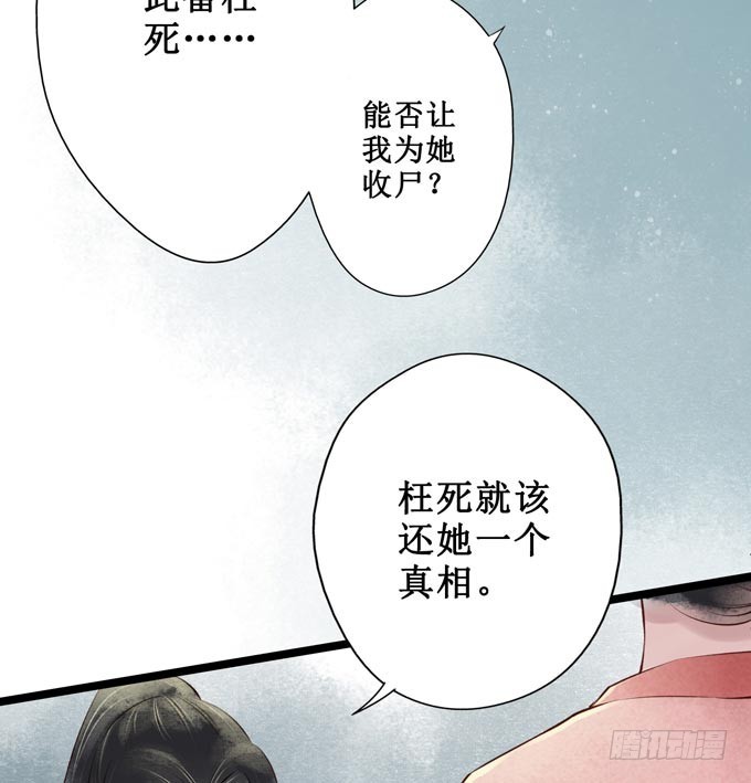 红颜（八）迷药-第50话