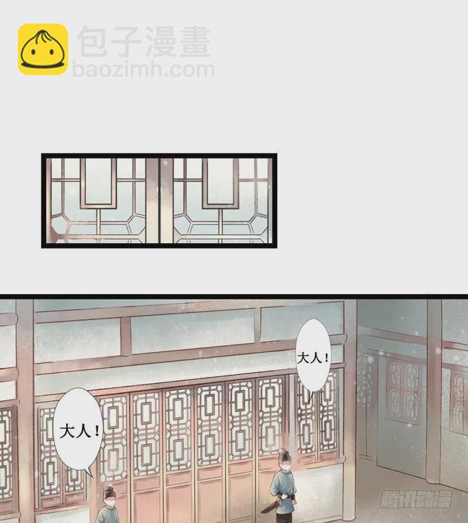 红颜（八）迷药-第50话