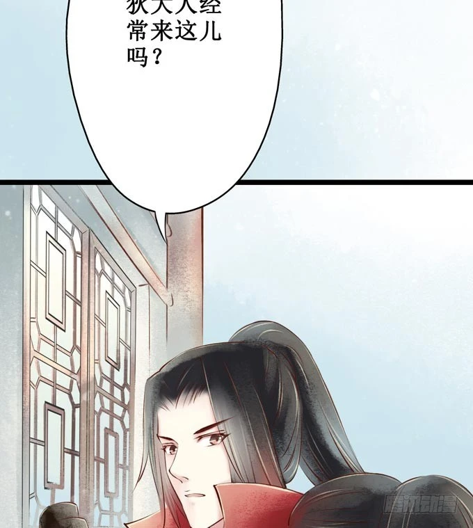 红颜（八）迷药-第50话