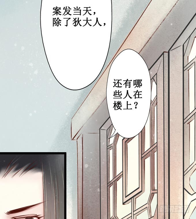 红颜（八）迷药-第50话
