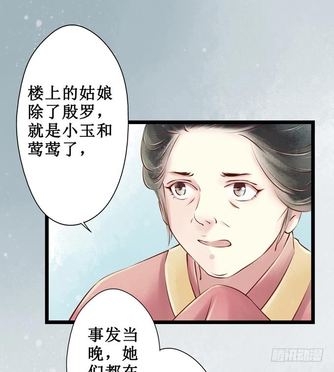 红颜（八）迷药-第50话