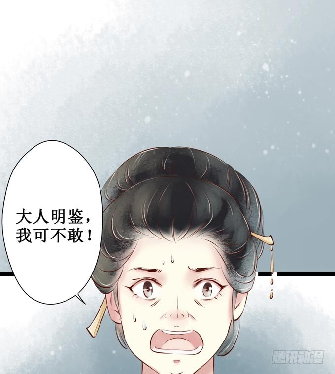 红颜（八）迷药-第50话