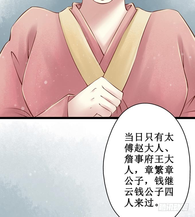 红颜（八）迷药-第50话