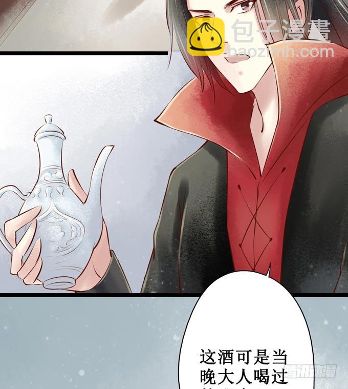 红颜（八）迷药-第50话