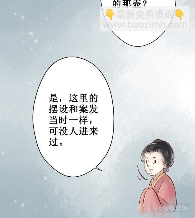 红颜（八）迷药-第50话