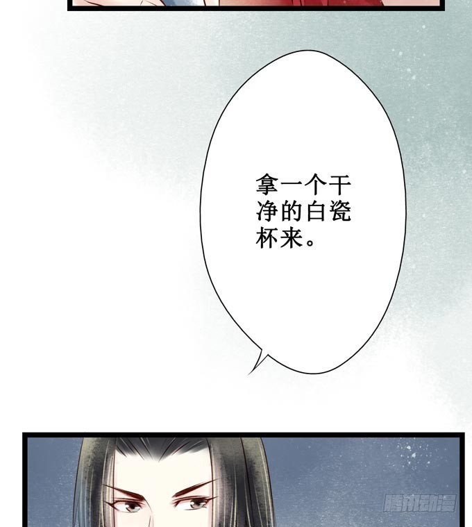 红颜（八）迷药-第50话