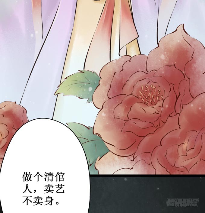 红颜（十）物证(1/2)-第52话