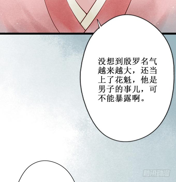 红颜（十）物证(1/2)-第52话