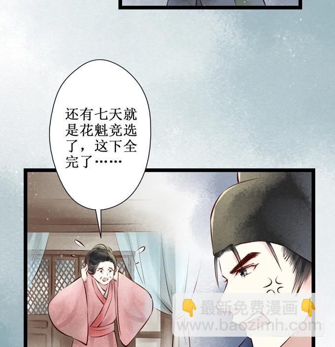 红颜（十）物证(1/2)-第52话