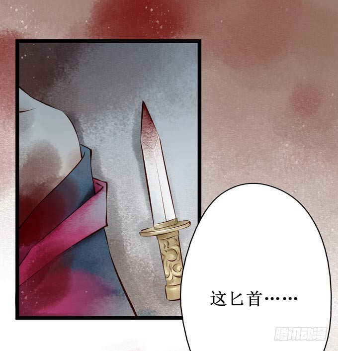 红颜（十）物证(1/2)-第52话