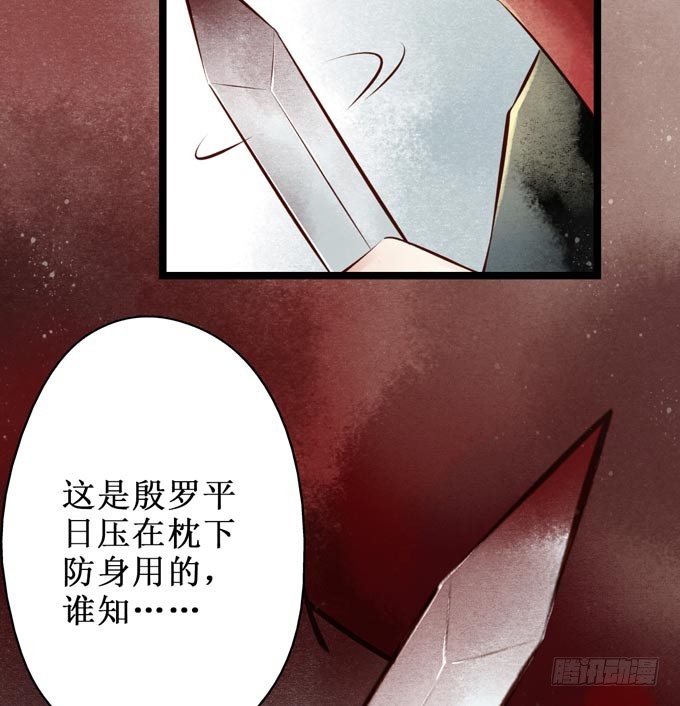 红颜（十）物证(1/2)-第52话