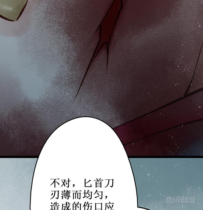 红颜（十）物证(1/2)-第52话