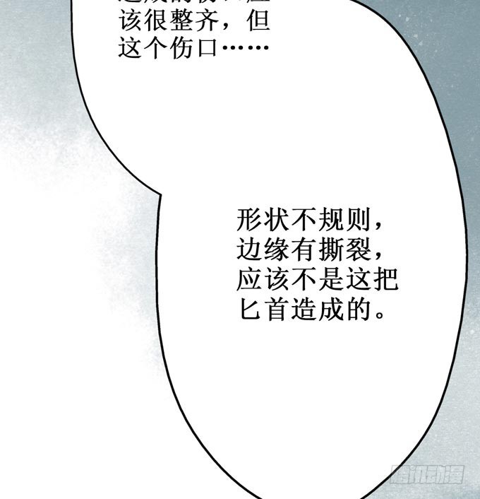 红颜（十）物证(1/2)-第52话