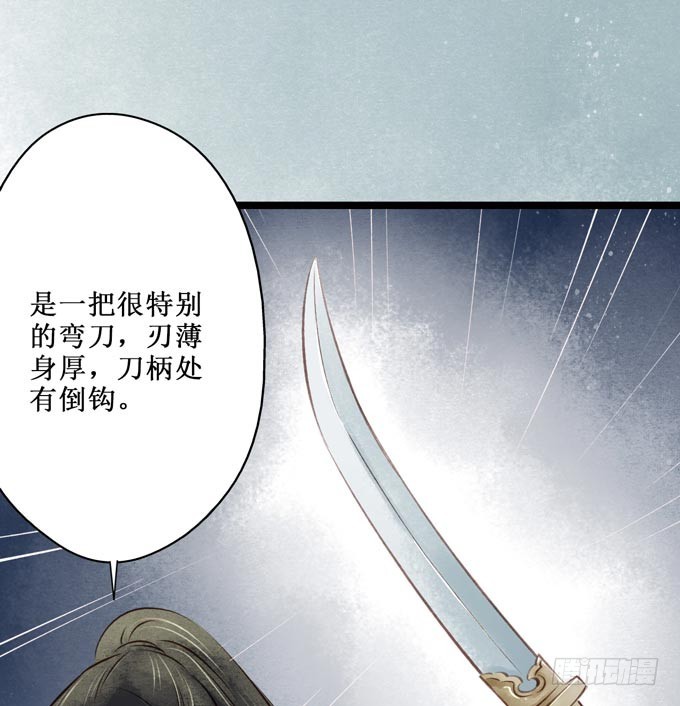红颜（十）物证(1/2)-第52话