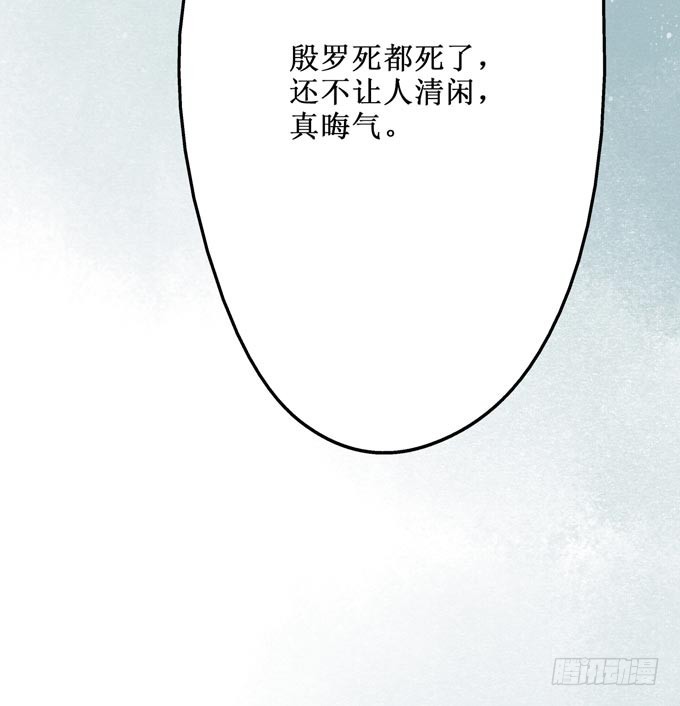 红颜（十）物证(1/2)-第52话