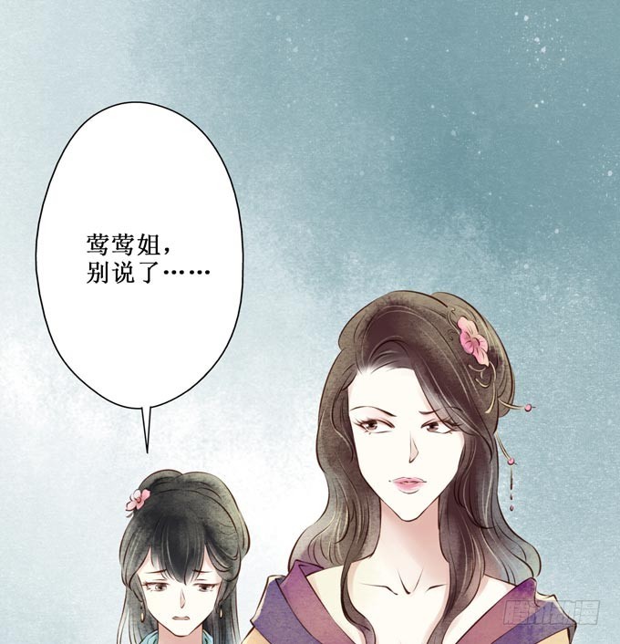 红颜（十）物证(1/2)-第52话