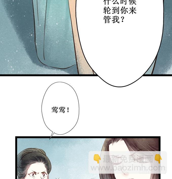 红颜（十）物证(1/2)-第52话