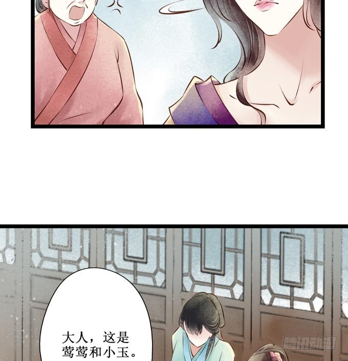 红颜（十）物证(1/2)-第52话