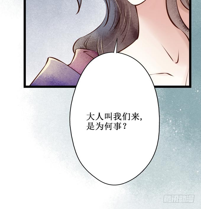 红颜（十）物证(1/2)-第52话