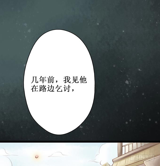 红颜（十）物证(1/2)-第52话