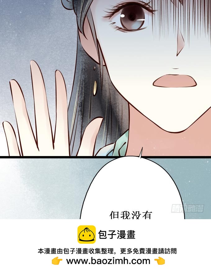 红颜（十）物证(1/2)-第52话