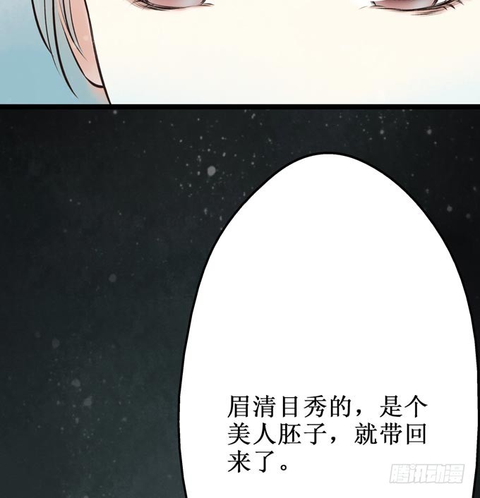 红颜（十）物证(1/2)-第52话