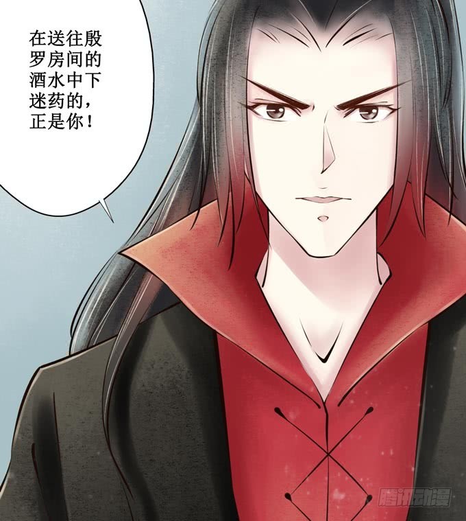 红颜（十二）招供(1/2)-第54话