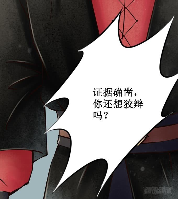 红颜（十二）招供(1/2)-第54话
