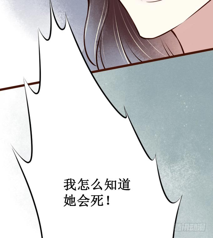 红颜（十二）招供(1/2)-第54话