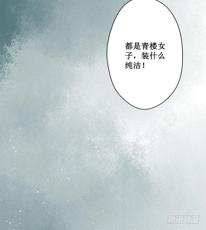 红颜（十二）招供(1/2)-第54话