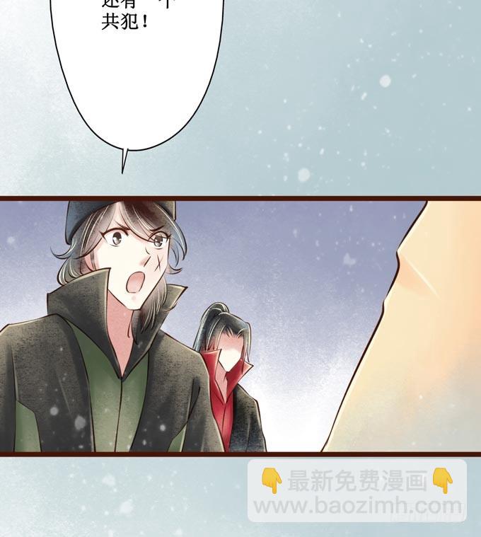 红颜（十二）招供(1/2)-第54话