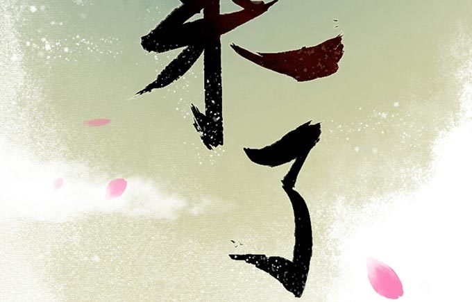红颜（十二）招供(1/2)-第54话