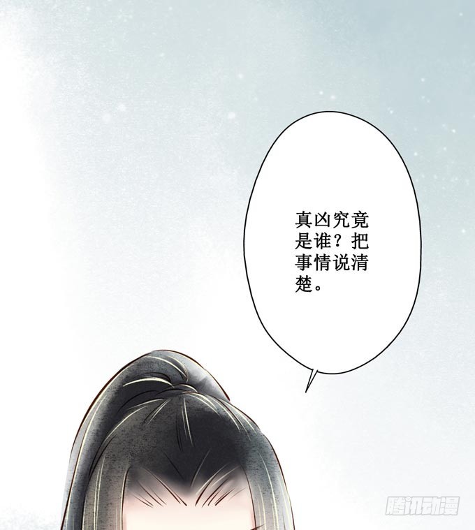 红颜（十二）招供(1/2)-第54话