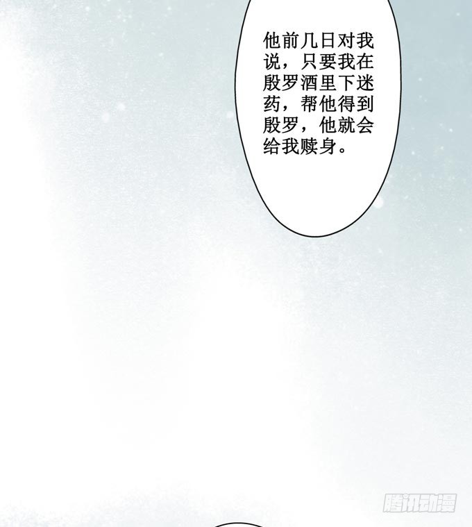 红颜（十二）招供(1/2)-第54话