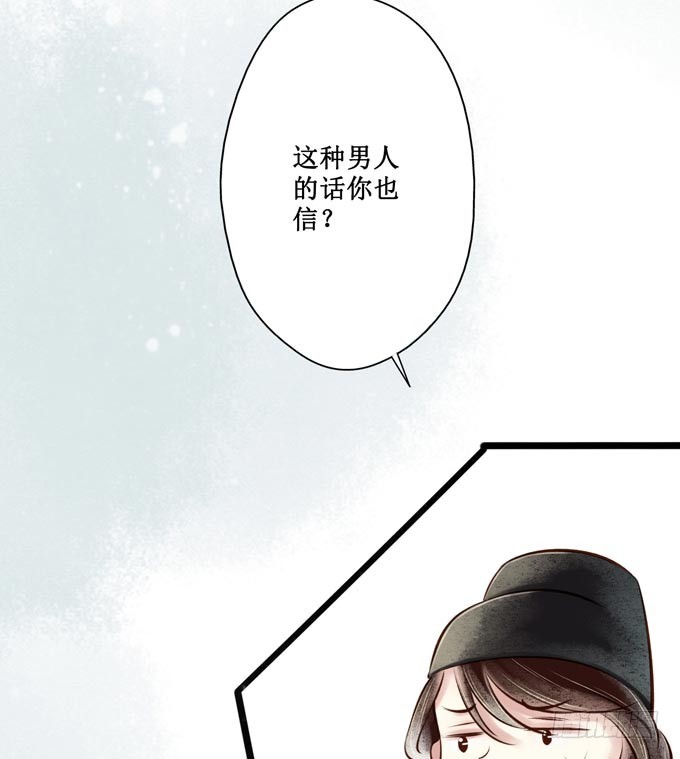 红颜（十二）招供(1/2)-第54话