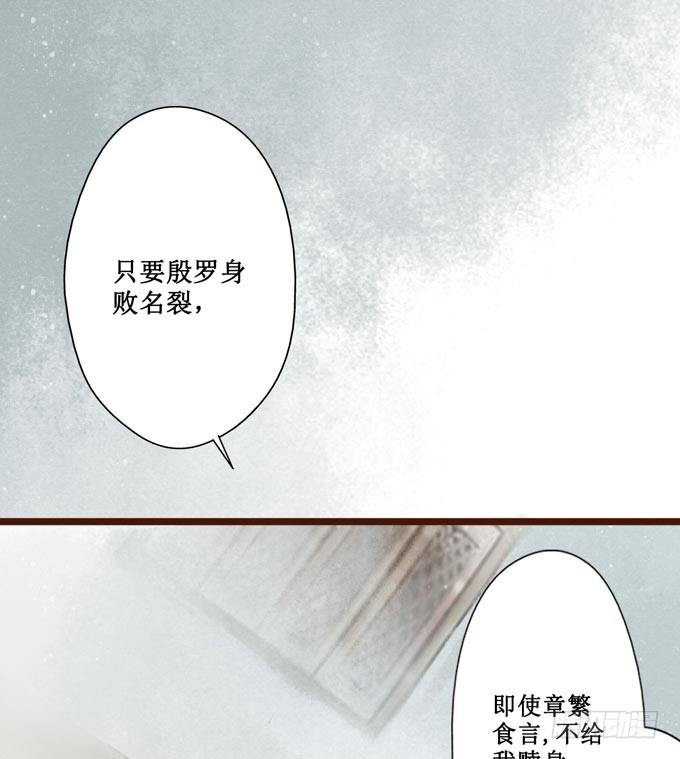红颜（十二）招供(1/2)-第54话