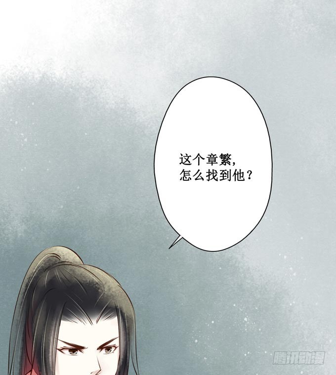 红颜（十二）招供(1/2)-第54话