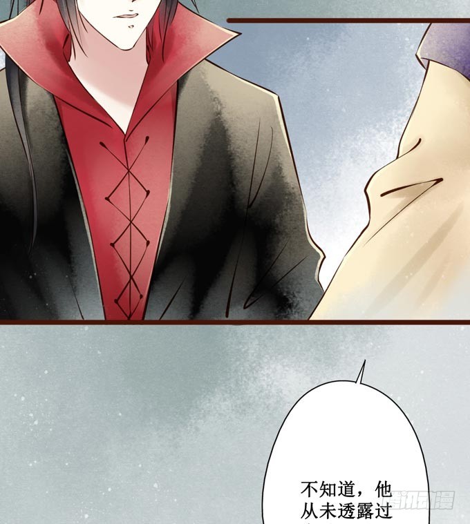 红颜（十二）招供(1/2)-第54话