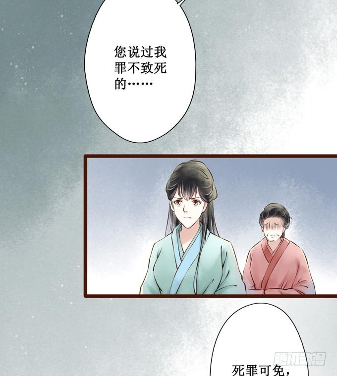 红颜（十二）招供(1/2)-第54话