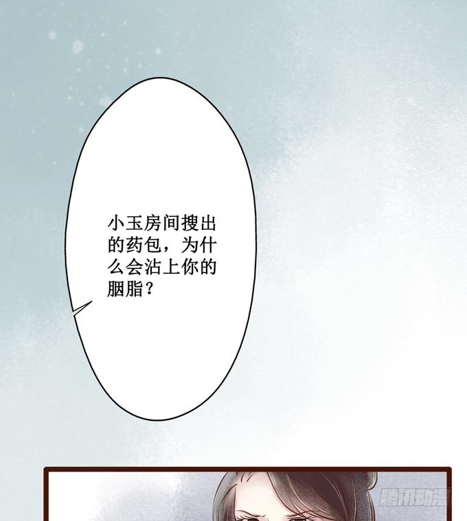 红颜（十二）招供(1/2)-第54话