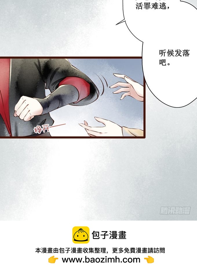 红颜（十二）招供(1/2)-第54话