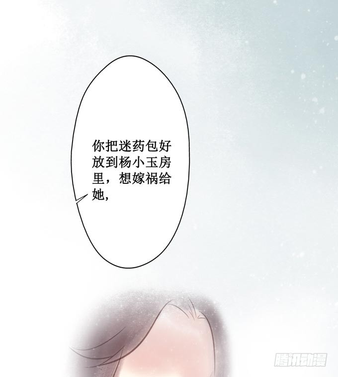 红颜（十二）招供(1/2)-第54话