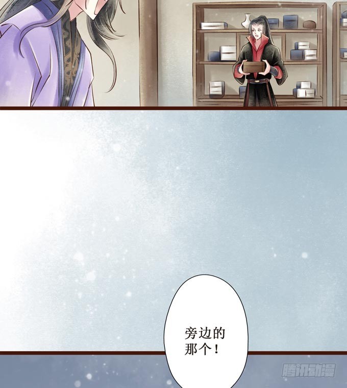 红颜（十四）针对(1/2)-第56话