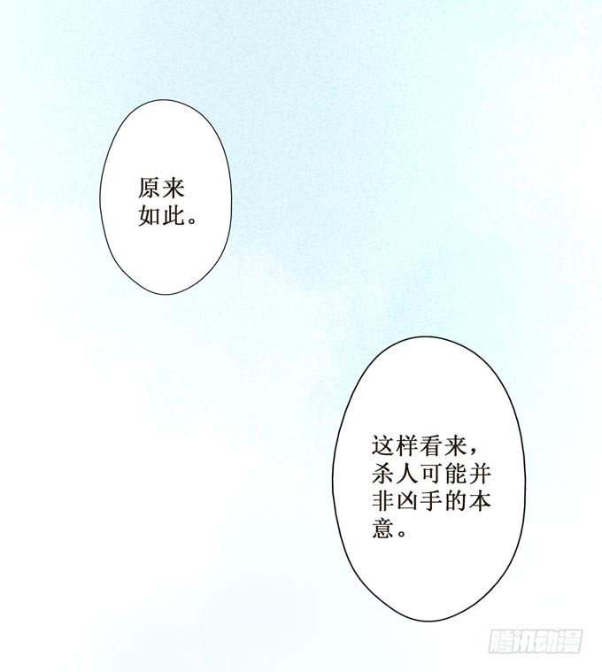 红颜（十四）针对(1/2)-第56话