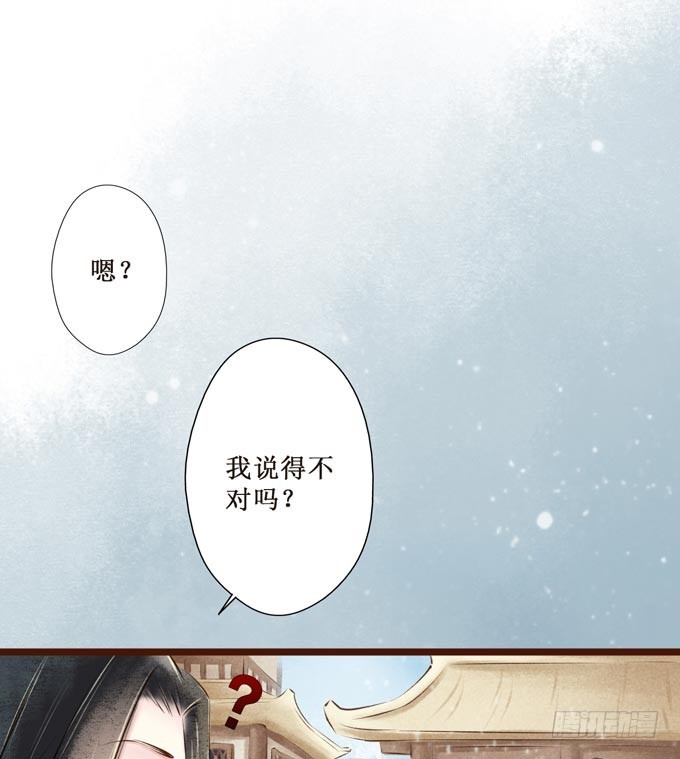 红颜（十四）针对(1/2)-第56话