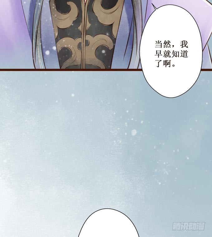 红颜（十四）针对(1/2)-第56话