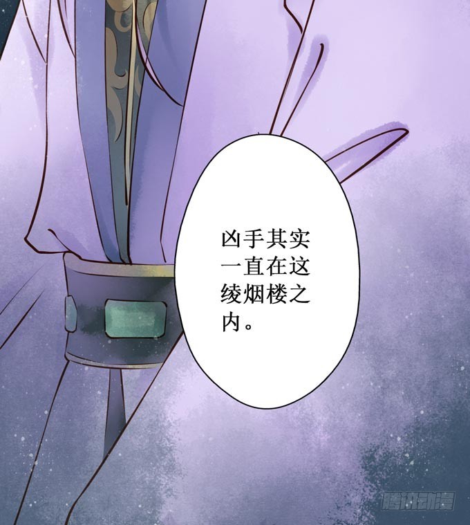 红颜（十六）质问(1/2)-第58话