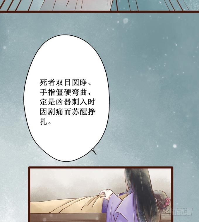 红颜（十六）质问(1/2)-第58话