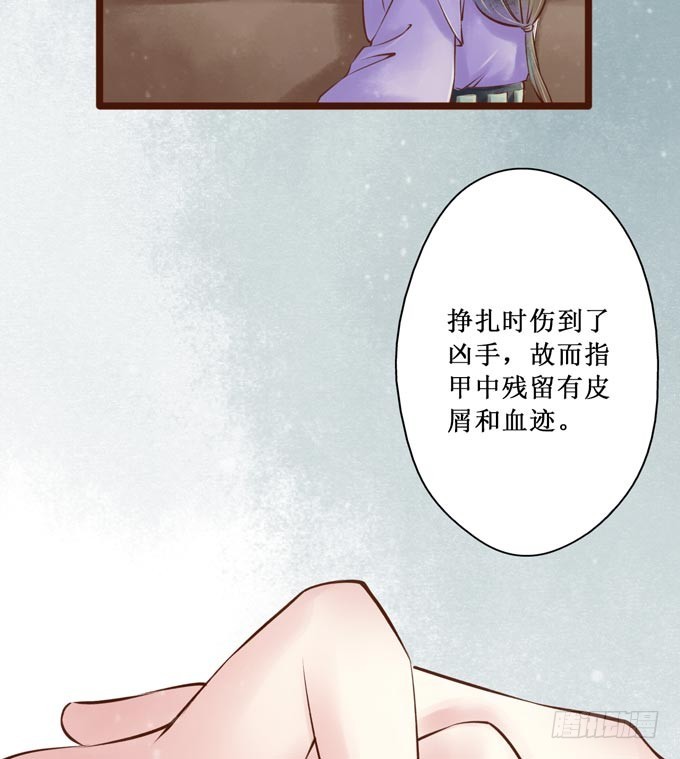 红颜（十六）质问(1/2)-第58话